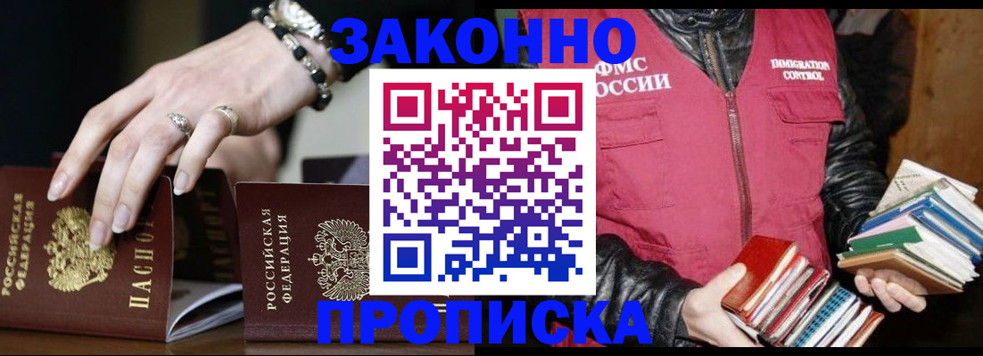 временная регистрация 2025 в Барабинске