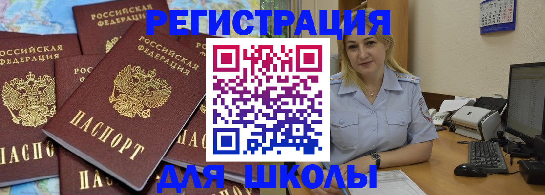 временная регистрация поиск в Барабинске