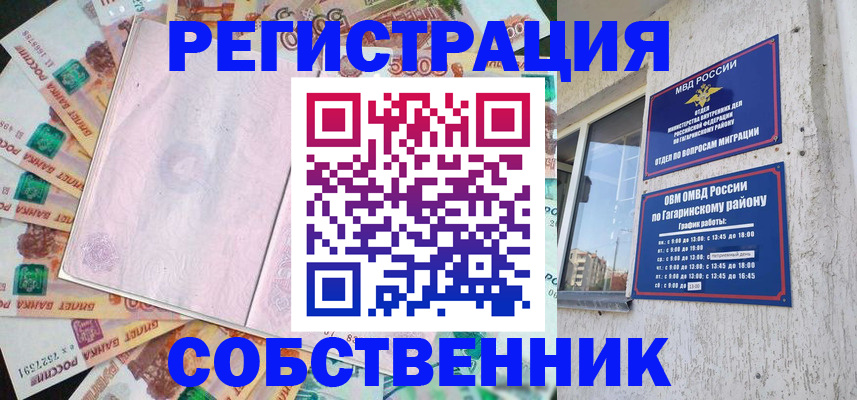 временная регистрация госуслуги в Барабинске